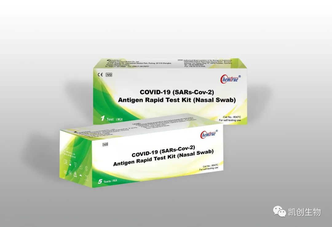 重磅！凱創(chuàng)生物新型冠狀病毒抗原自測(cè)產(chǎn)品獲得歐盟CE自測(cè)認(rèn)證